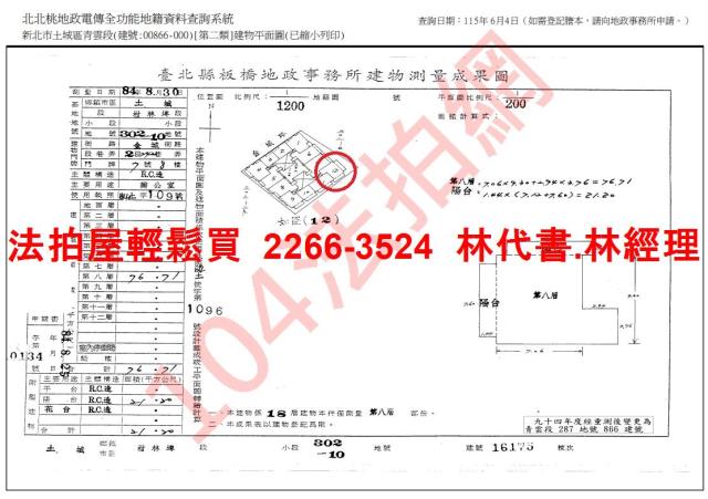 土城大樓法拍-12
