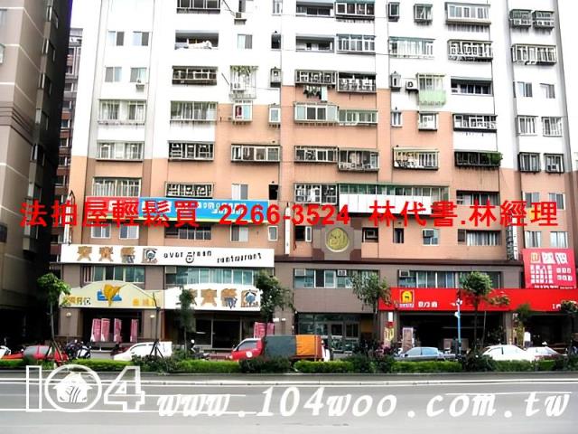 土城大樓法拍-3