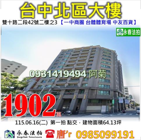 台中法拍大樓-0