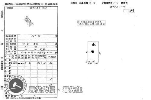 新北法拍公寓-12