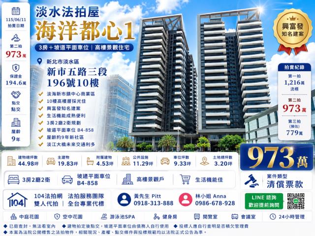 新北淡水大樓法拍-1