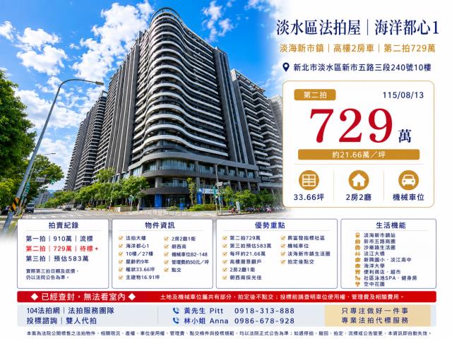 新北市淡水區新市五路三段196號10樓