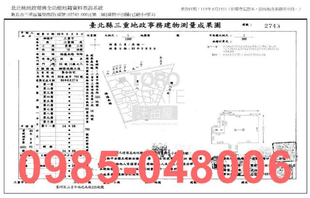 新北三重法拍大樓-6