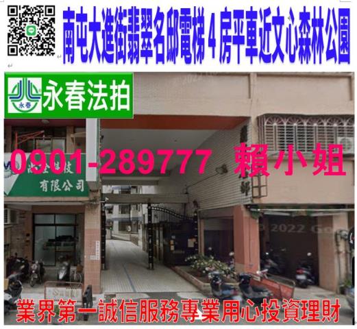 台中南屯華廈法拍-1