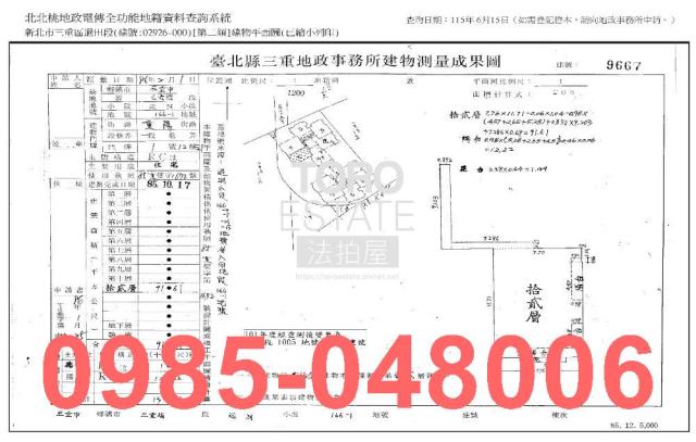 新北三重大樓_法拍大樓法拍-10