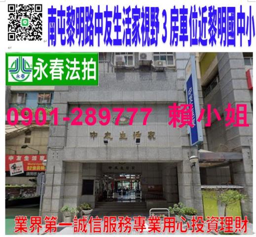 台中南屯大樓拍賣-1
