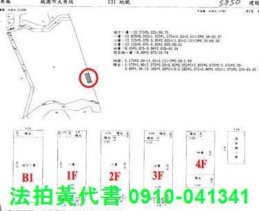 桃園區透天法拍-8