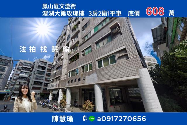 鳳山法拍大樓-0