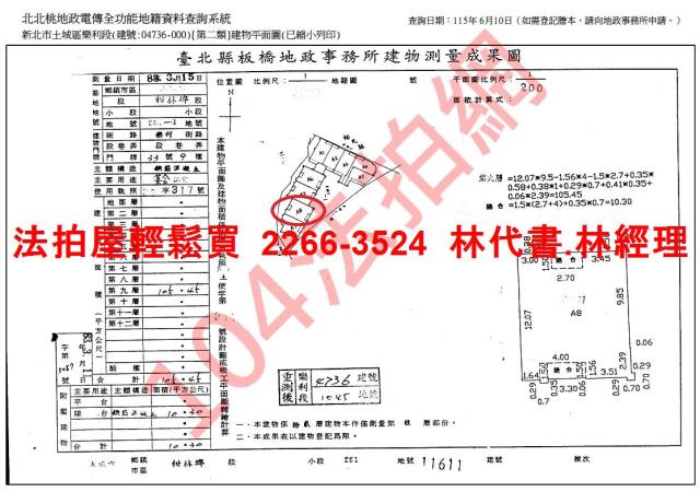 土城大樓法拍-13