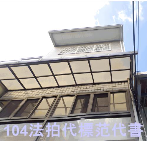 新北透天法拍-1