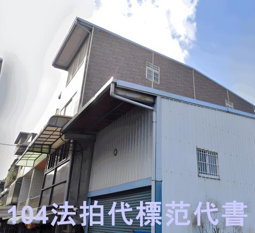新北透天法拍-3