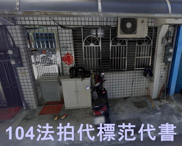 新北透天法拍-4