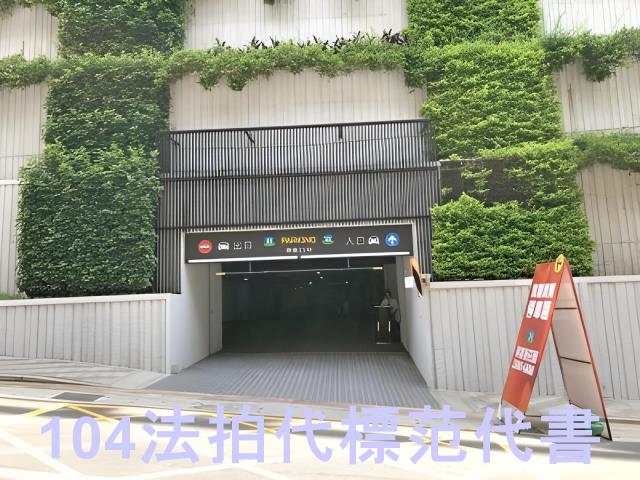 新北汐止法拍華廈_一樓-8