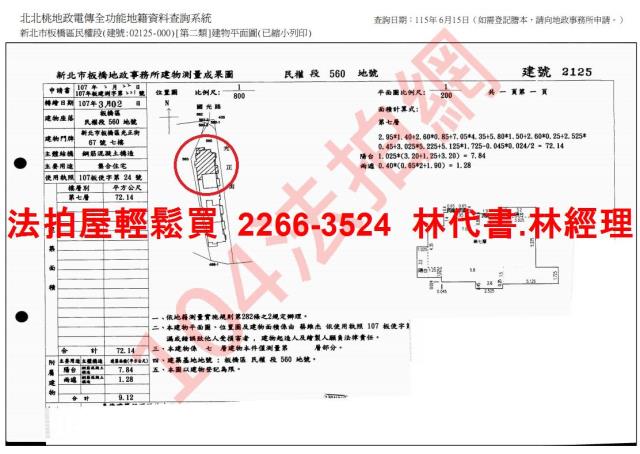 新北板橋法拍華廈-13