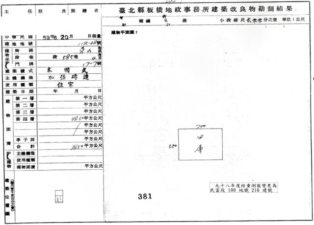 新北中和公寓法拍-1