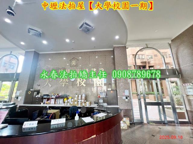 桃園中壢法拍大樓-5