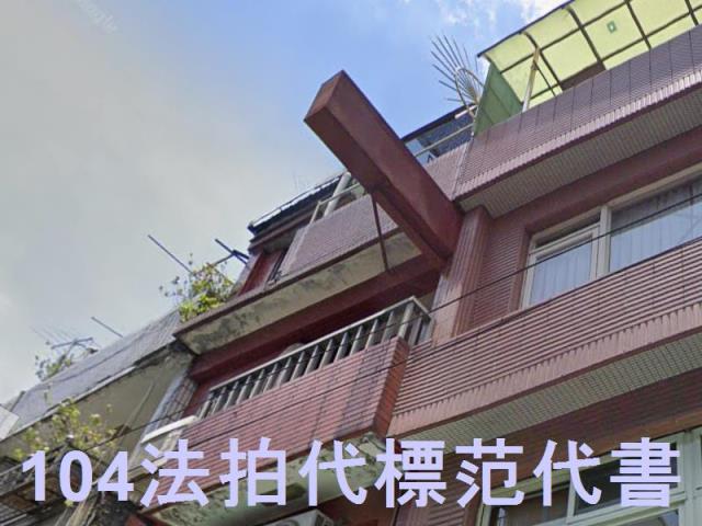 新北透天法拍-3