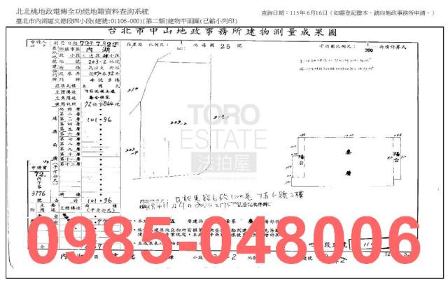 台北內湖法拍公寓_法拍公寓-8