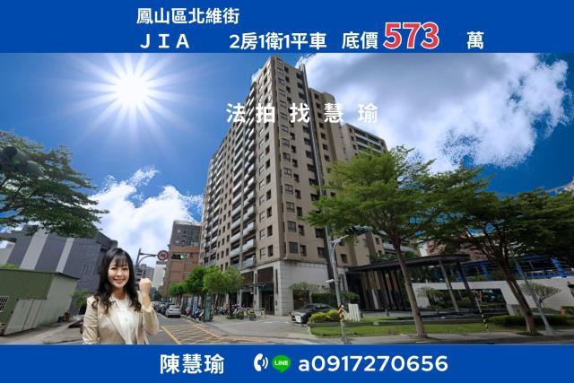 鳳山大樓法拍-0