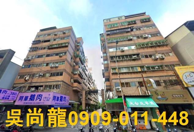 台中市南屯區黎明路法拍屋代標法拍屋網站法拍屋公告查詢黎明路商