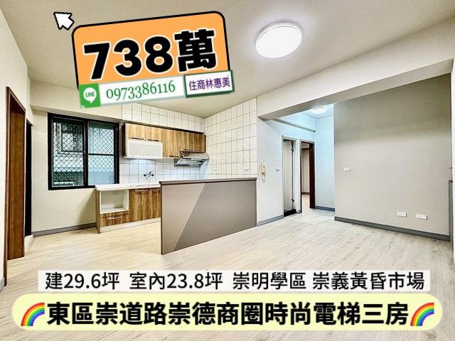 台南東區華廈-1