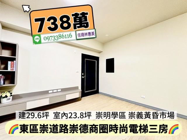 台南東區華廈-3