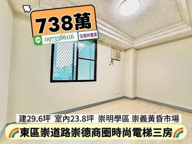 台南東區華廈-7