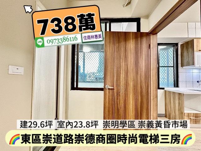 台南東區華廈-9