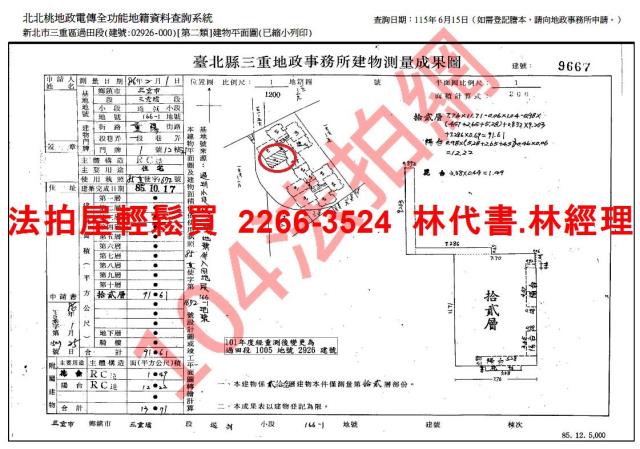 三重法拍大樓-14