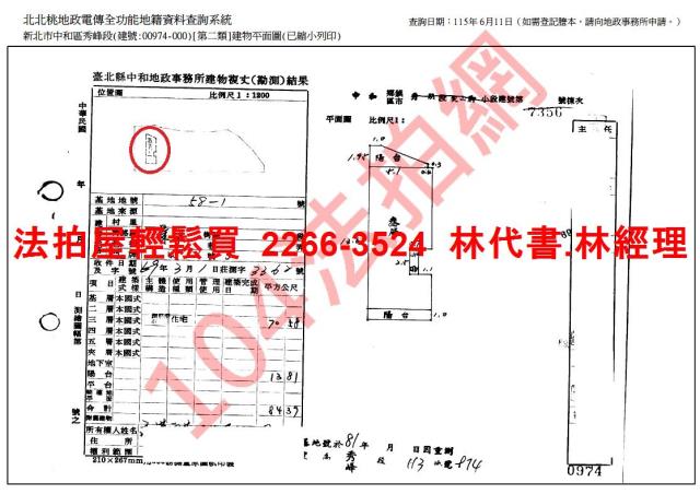 新北中和法拍公寓-9