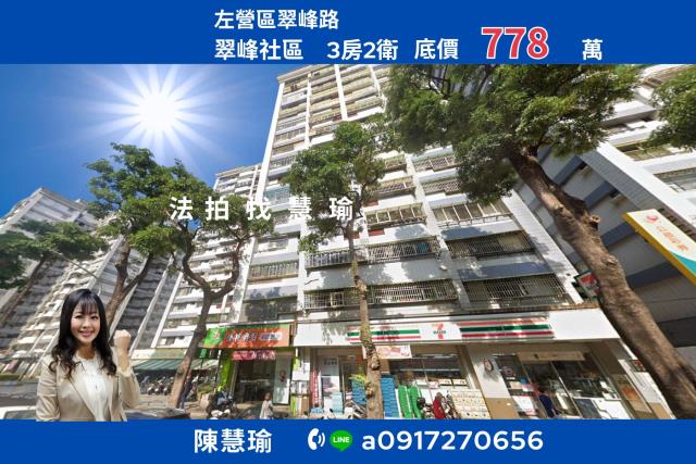 高雄左營法拍大樓-0
