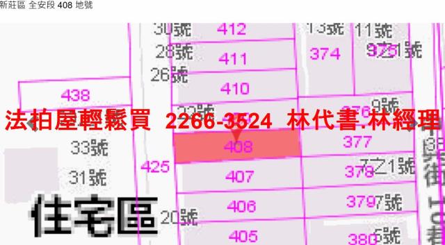 新莊公寓法拍-10