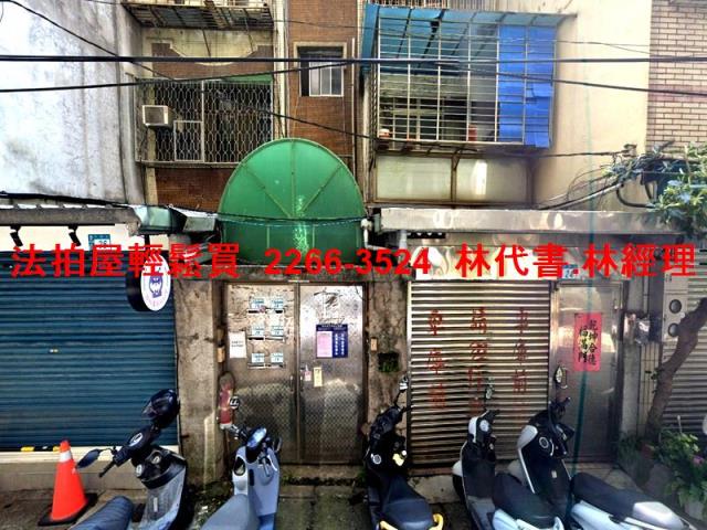 新莊公寓法拍-2