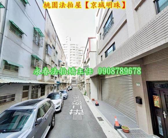 桃園區華廈法拍-2