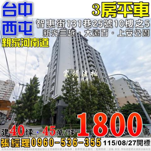 台中法拍大樓-0