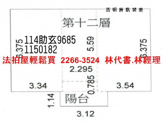 桃園法拍大樓-10