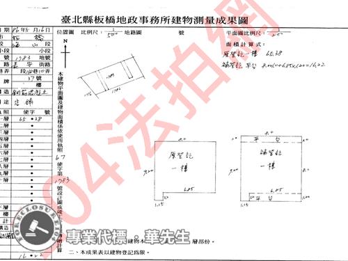新北板橋法拍公寓_一樓-8