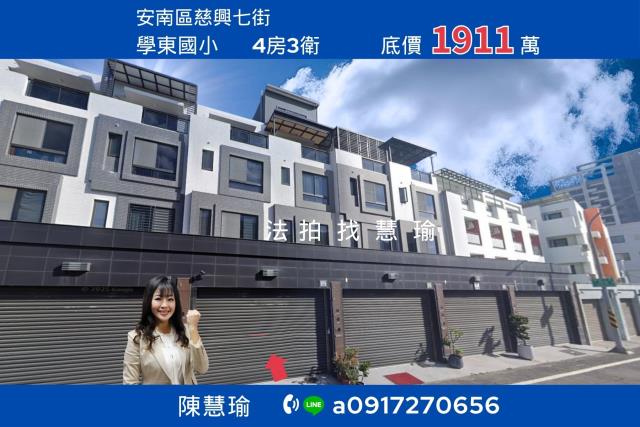 學東重劃區學東國小輕屋齡3層車庫透天