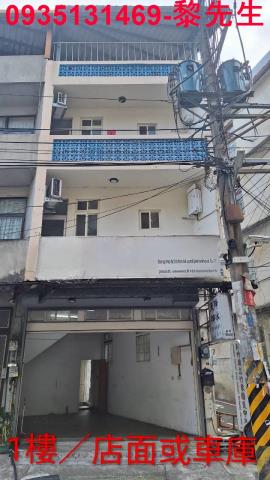 竹東透天