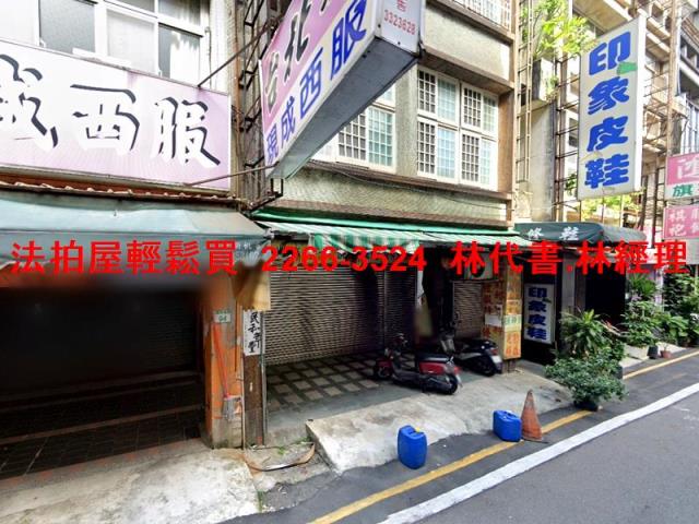 桃園區法拍透天_店面-1