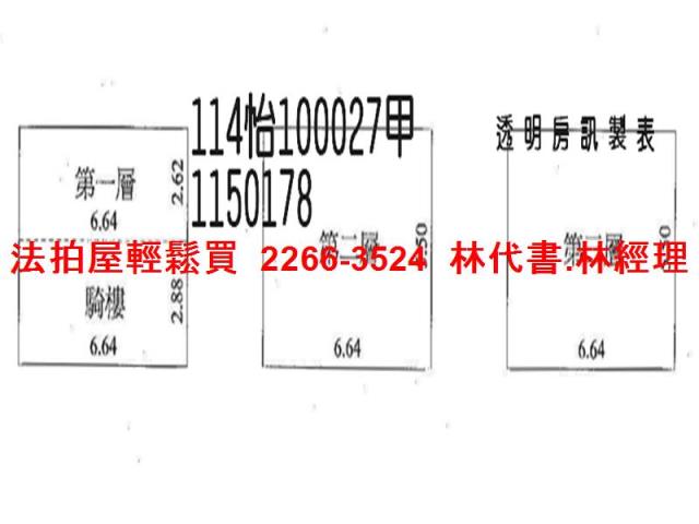桃園區法拍透天_店面-8