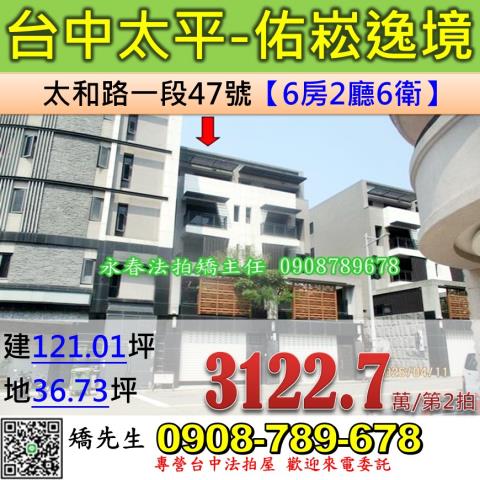 太平拍賣別墅-1