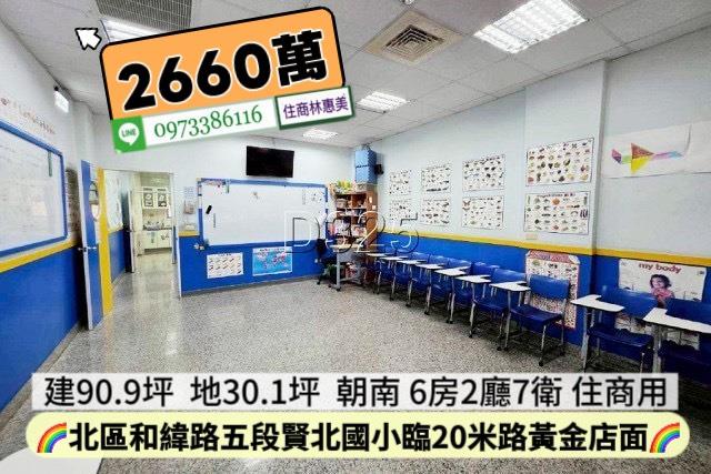 北區透天-3