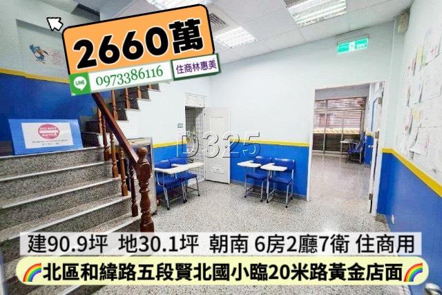 北區透天-5