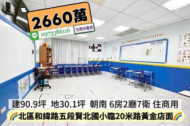 北區透天-7