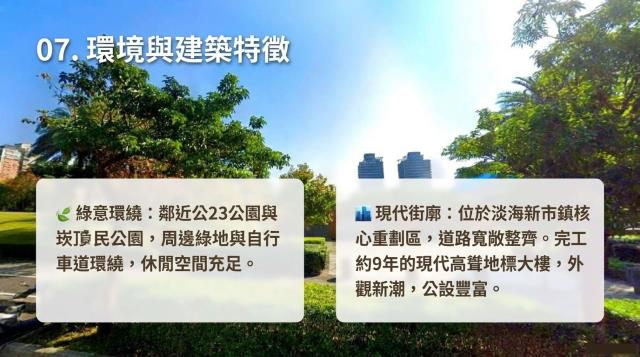 淡水大樓法拍-8