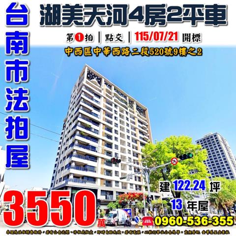 台南大樓法拍-0