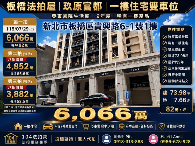 新北一樓拍賣-0