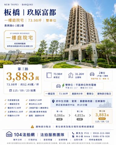 新北一樓拍賣-0