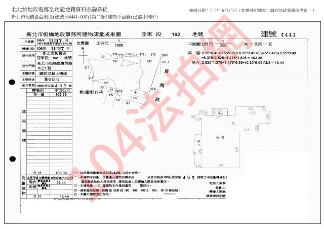 新北一樓拍賣-7